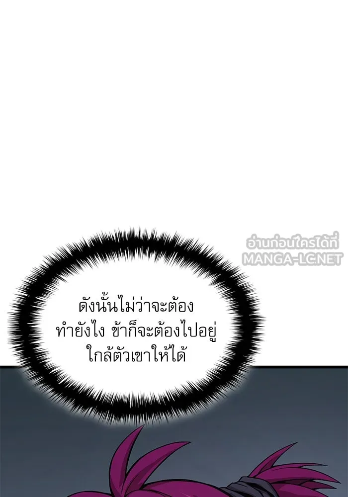ลับลางลวง ตอนที่ 40 หุบเขานองเลือด รูปที่ 69