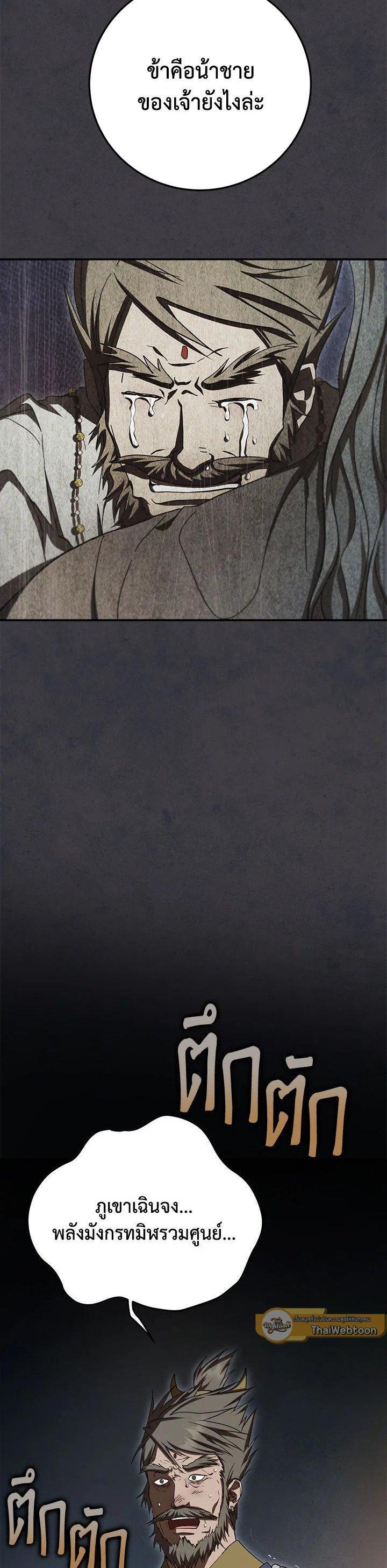 Manga-lc-com อ่านมังงะ อ่านการ์ตูน ออนไลน์ ฟรี Path of the Shaman ตอนที่ 1 2 3 4 5 6 7 8 9 10 11 12 13 14 ฟรี ไม่มีโฆษณา Manga-lc - อ่าน มังงะ อ่าน การ์ตูน ออนไลน์ อ่านมังงะ ฟรี