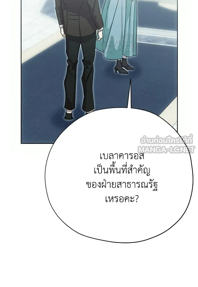 คมเขี้ยวชำระแค้น ตอนที่ 44 รูปที่ 123