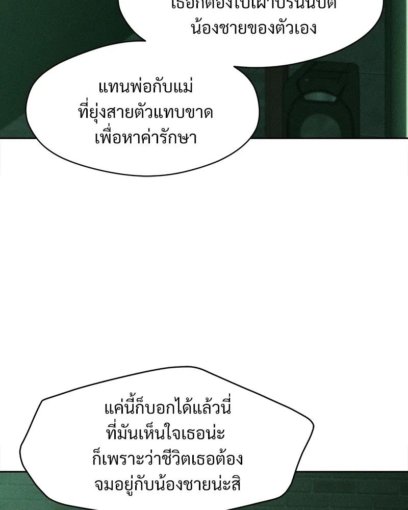 บุปผารุ่มราคะ ตอนที่ 23 รูปที่ 28
