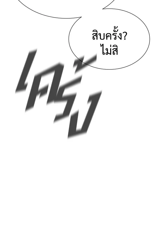 นักฆ่าย้อนวัย ตอนที่ 9 รูปที่ 16