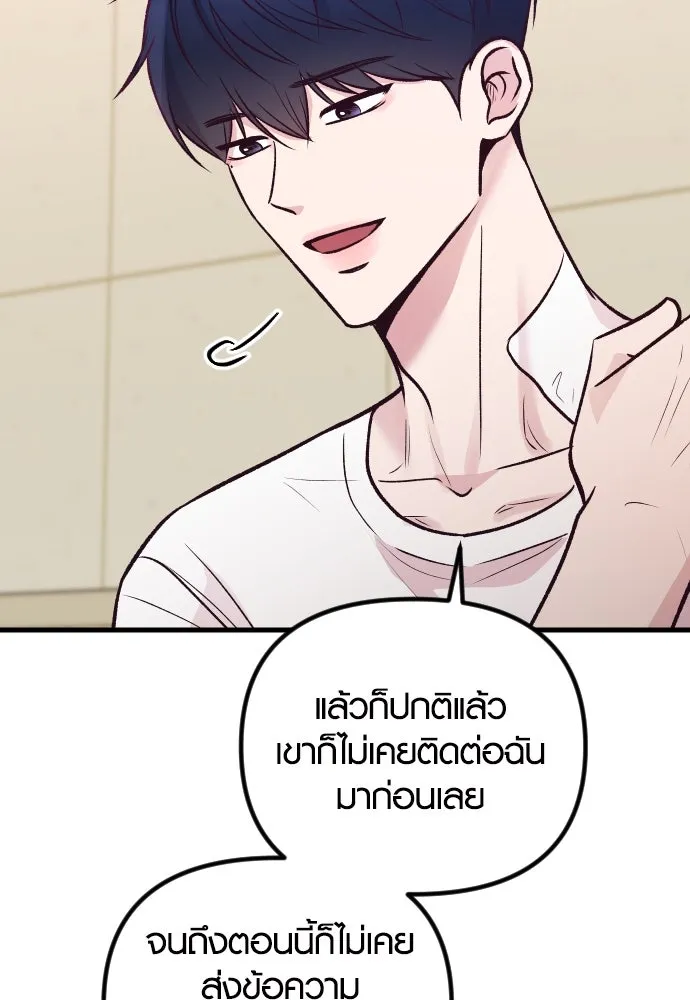 รักกันคนละครึ่งทาง ตอนที่ 23 รูปที่ 103