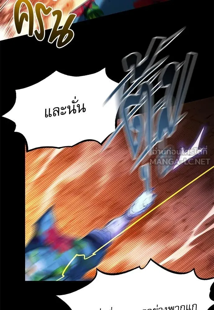 ชำแหละอะคาเดมี ตอนที่ 47 รูปที่ 104