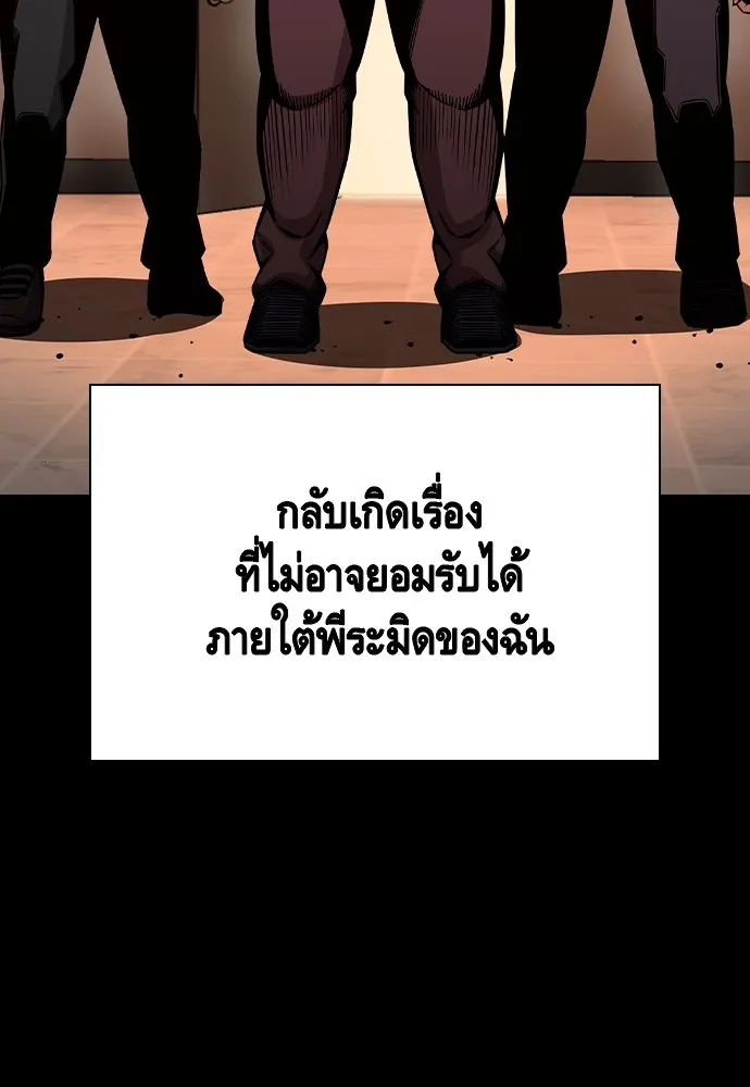 King Game ตอนที่ 93 ปรับตัวกับความมืด รูปที่ 40