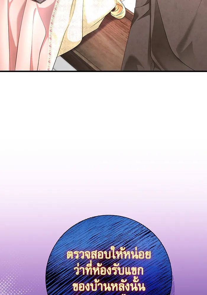 นางร้ายที่ไหนจะมีคุณธรรม ตอนที่ 85 รูปที่ 28
