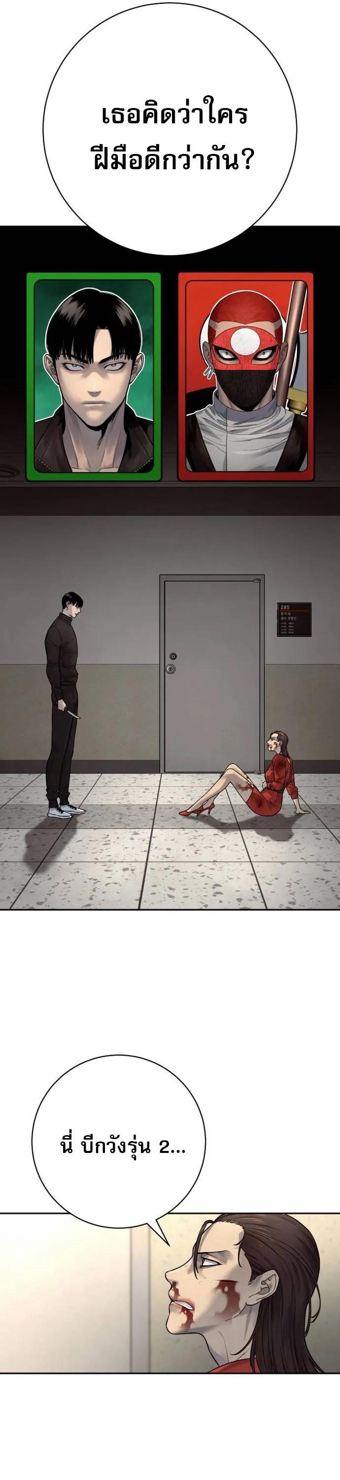 Return of the Bloodthirsty Police ตำรวจน_กฆ_า ตอนที่ ตอนที่ 83 รูปที่ 20
