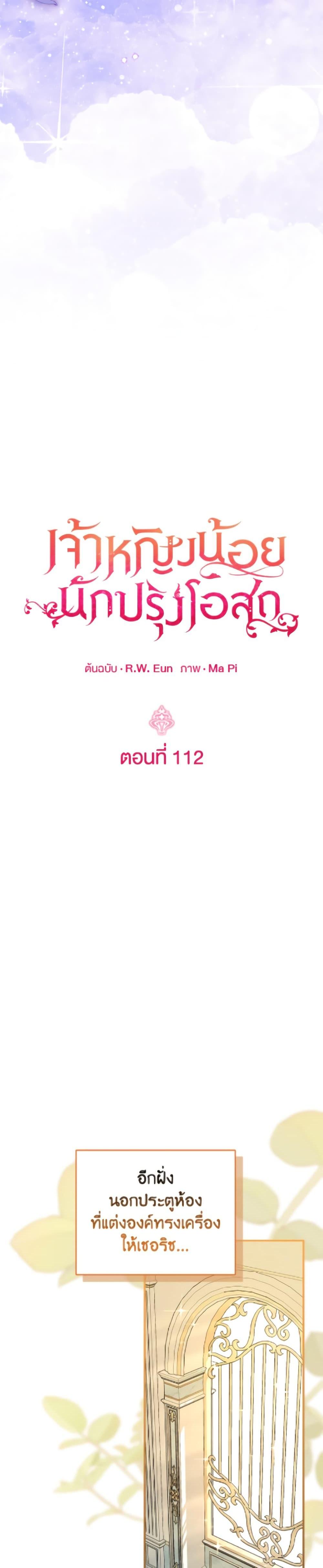 Manga-lc-com อ่านมังงะ อ่านการ์ตูน ออนไลน์ ฟรี Baby Pharmacist Princess ตอนที่ 1 2 3 4 5 6 7 8 9 10 11 12 13 14 ฟรี ไม่มีโฆษณา Manga-lc - อ่าน มังงะ อ่าน การ์ตูน ออนไลน์ อ่านมังงะ ฟรี