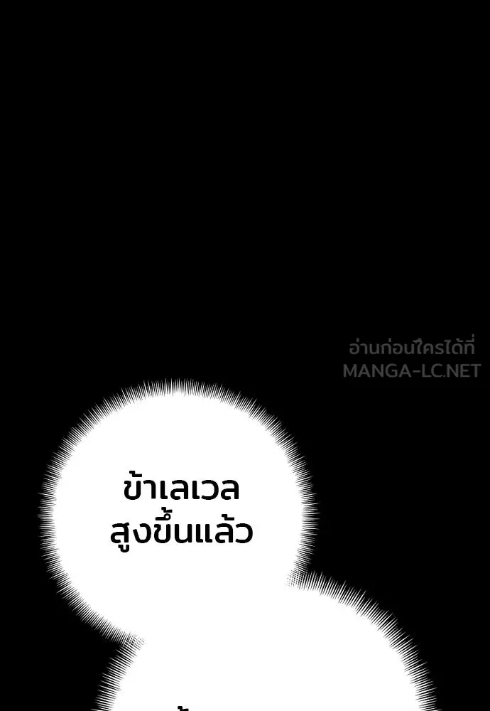 เส้นทางสู่เทพมาร ตอนที่ 116 รูปที่ 3