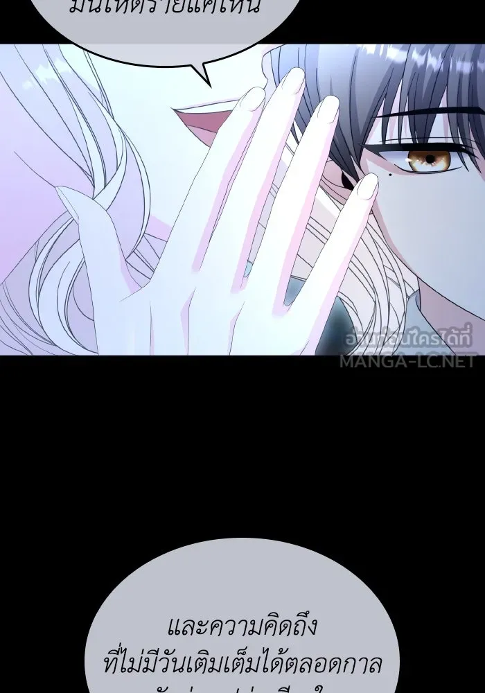 ทำแบบนี้ไม่ได้เพคะ องค์ชาย ตอนที่ 37 รูปที่ 33