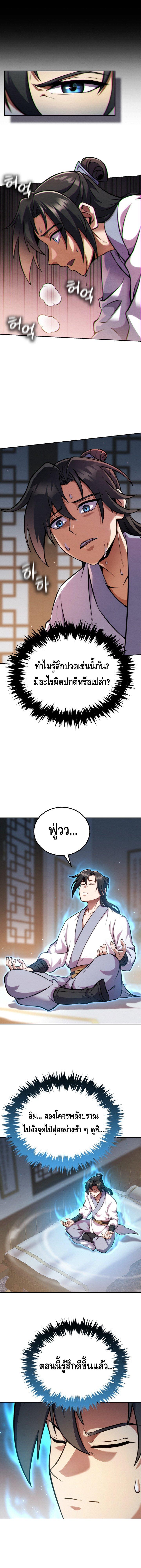 Manga-lc-com อ่านมังงะ อ่านการ์ตูน ออนไลน์ ฟรี The Youngest Disciple of the Murim Alliance Leader ตอนที่ 1 2 3 4 5 6 7 8 9 10 11 12 13 14 ฟรี ไม่มีโฆษณา Manga-lc - อ่าน มังงะ อ่าน การ์ตูน ออนไลน์ อ่านมังงะ ฟรี