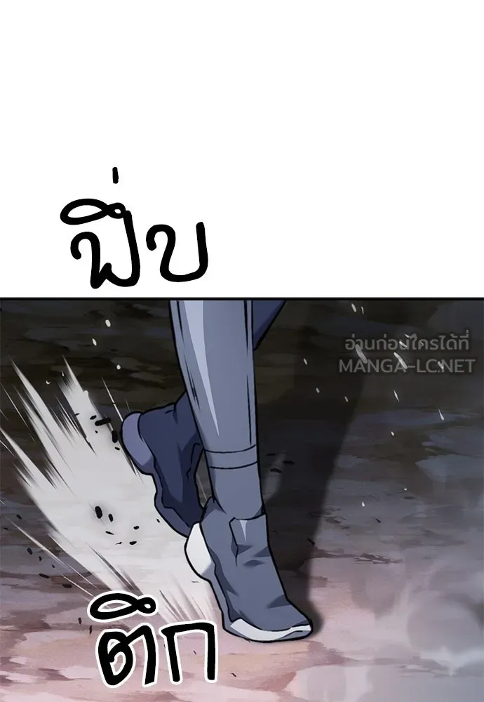 ดรูอิดแห่งสถานีโซล ตอนที่ 141 รูปที่ 156