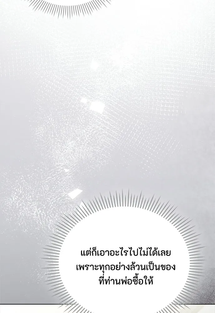 ลูกสาวตัวปลอมของท่านดยุก ตอนที่ 41 (ครึ่งแรก) รูปที่ 143