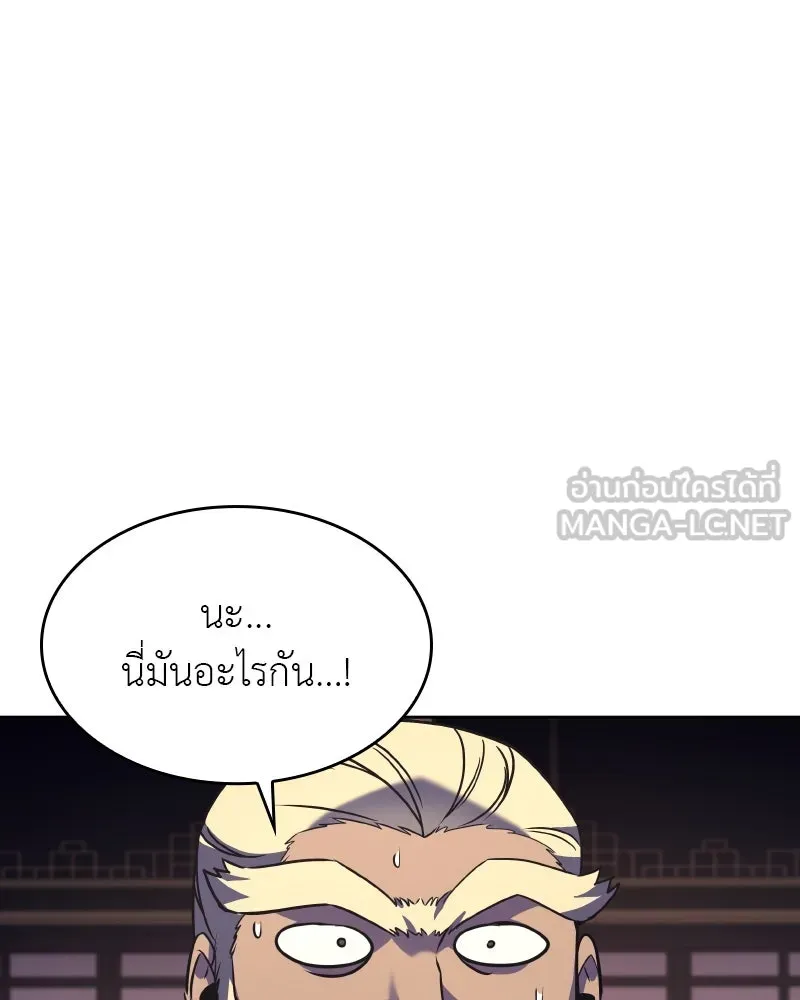 เกิดอีกทีเป็นว่าที่ประมุขลัทธิมาร ตอนที่ 69 รูปที่ 168