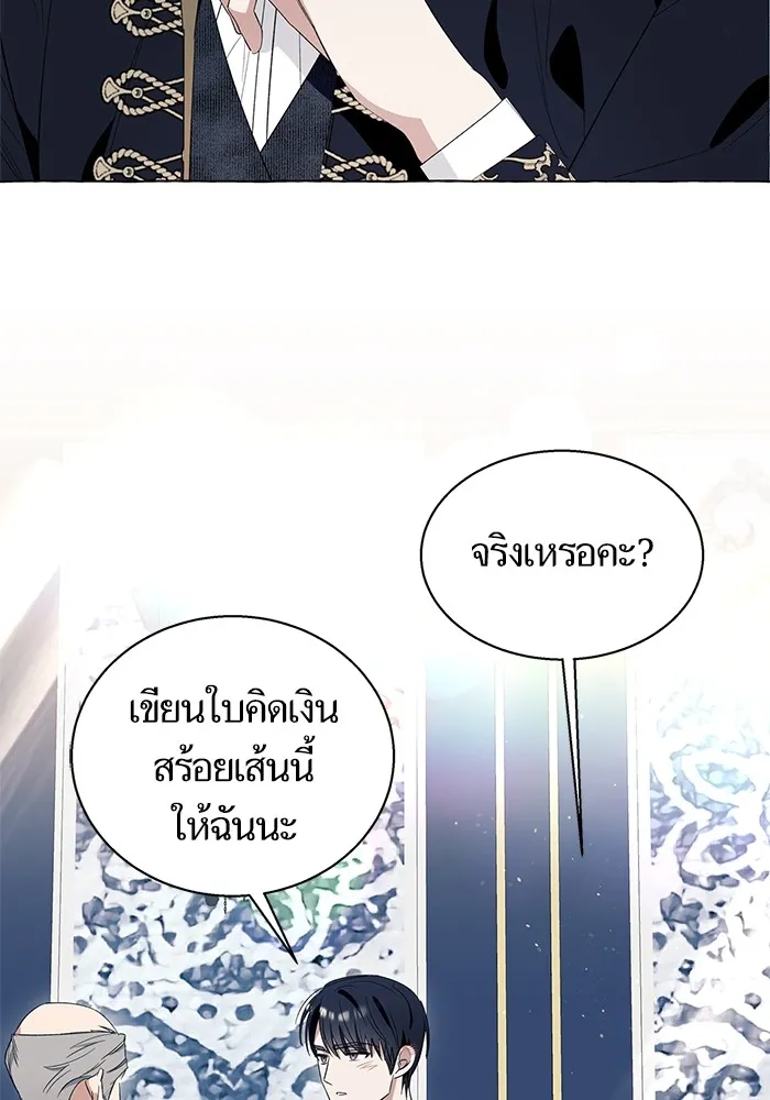 นึกว่าเป็นอิเซไคธรรมดา ตอนที่ 13 รูปที่ 58