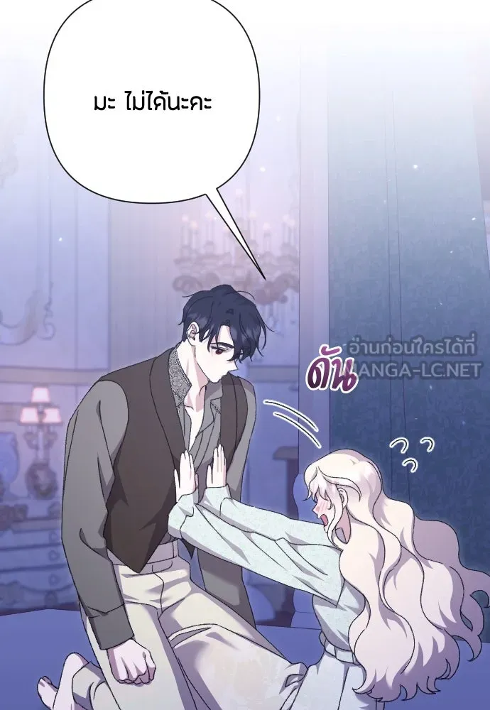 แด่ใจที่ไร้รัก ตอนที่ 54 รูปที่ 69