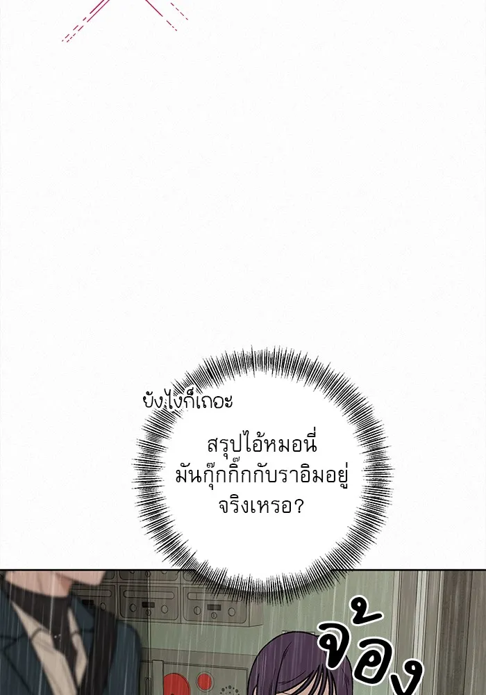 ปฏิบัติการรักวุ่นหัวใจ ตอนที่ 13 รูปที่ 80