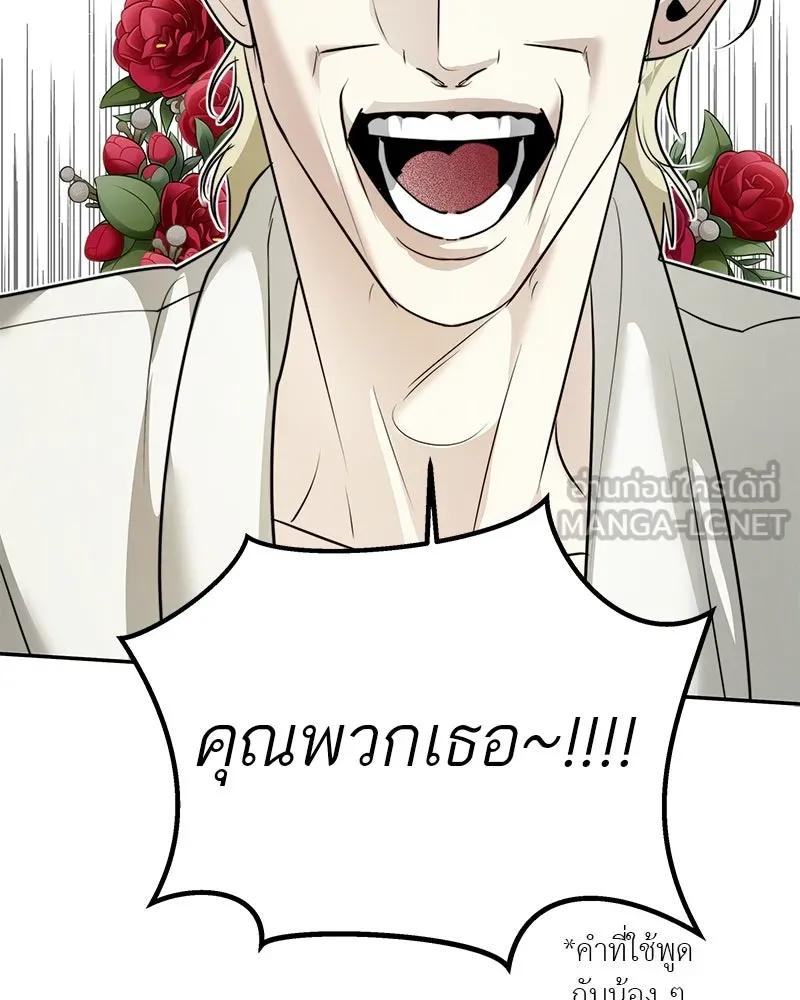 สี่สาวชาวกี ตอนที่ 25 ทางออกของจางนัม รูปที่ 105