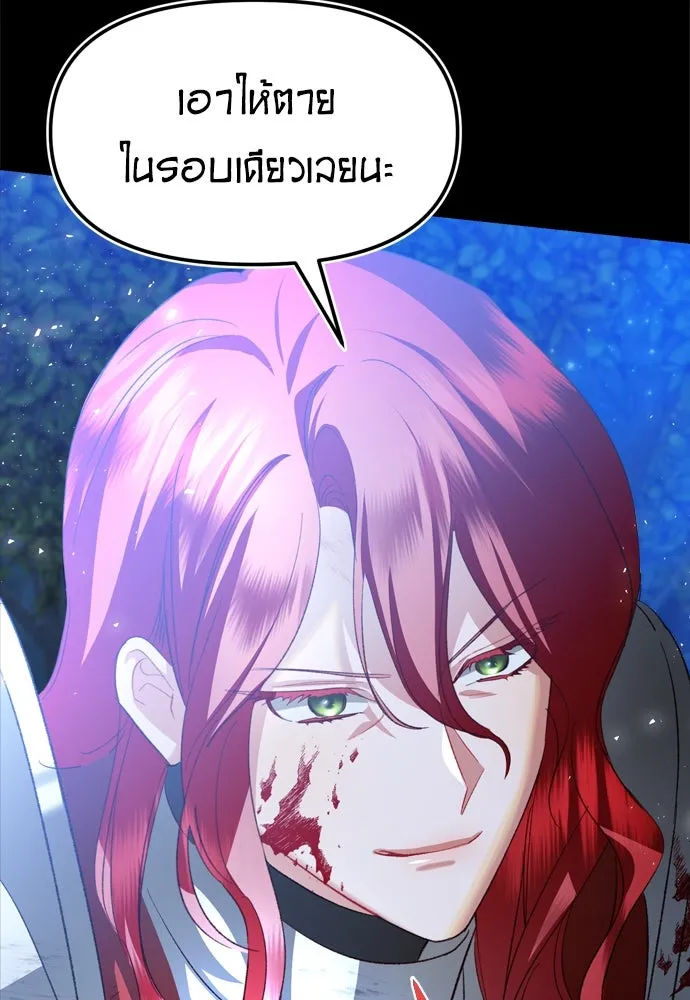 บุปผาลบคมดาบ ตอนที่ 4 รูปที่ 67