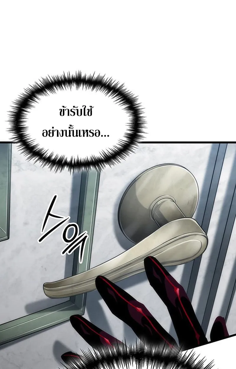 Crimson Reset ช_ว_ตคร_งท_สองของราช_นร_ตต_กาล หล_งจากหลบหน_มาคร_งป_ แวมไพร_ย_จ_นก_ถ_กส_งหารในท_ส_ด ตอนที่ ตอนที่ 17 รูปที่ 161