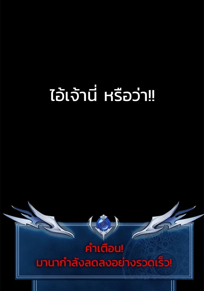 เพลเยอร์นักกินเหล็ก ตอนที่ 3 รูปที่ 107