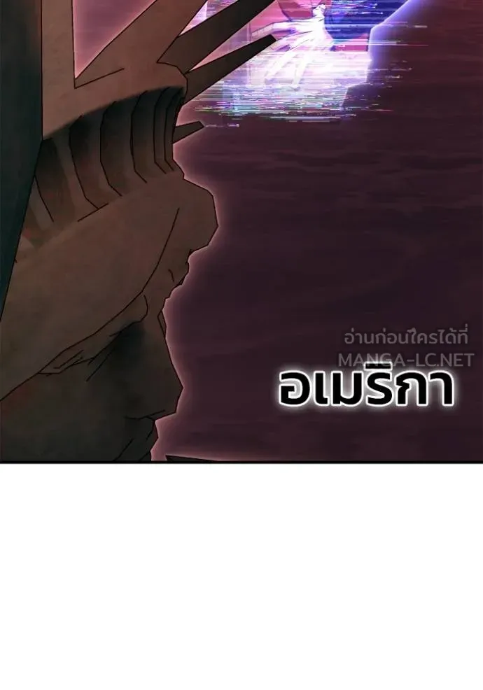 เกมของยอดมนุษย์ ตอนที่ 13 รูปที่ 21