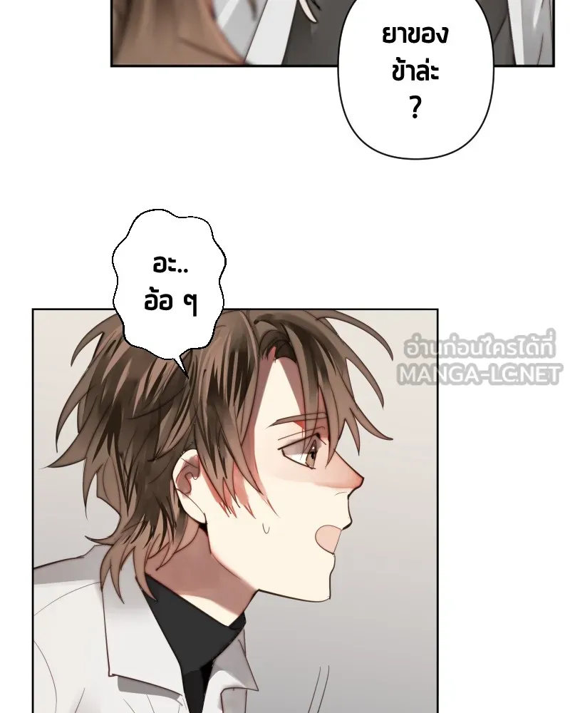 เทพมังกรคลั่งรัก ตอนที่ 49 เรื่องที่ในอดีตไม่รู้ รูปที่ 12