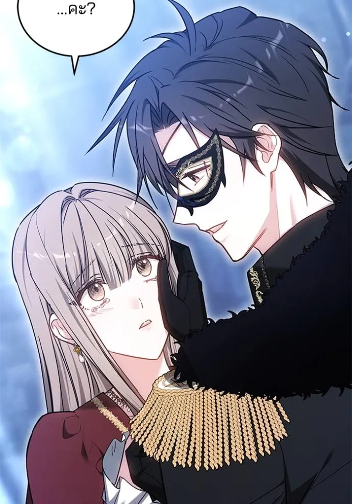 เจ้าสาวอัคนีดำ ตอนที่ 74 รูปที่ 40