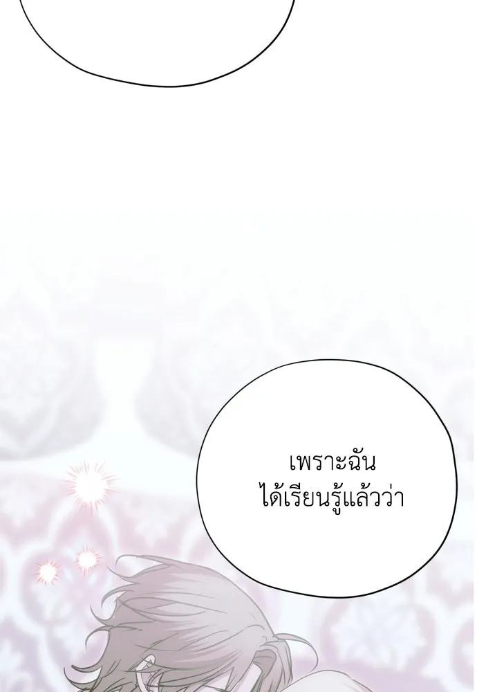 คมเขี้ยวชำระแค้น ตอนที่ 50 รูปที่ 91