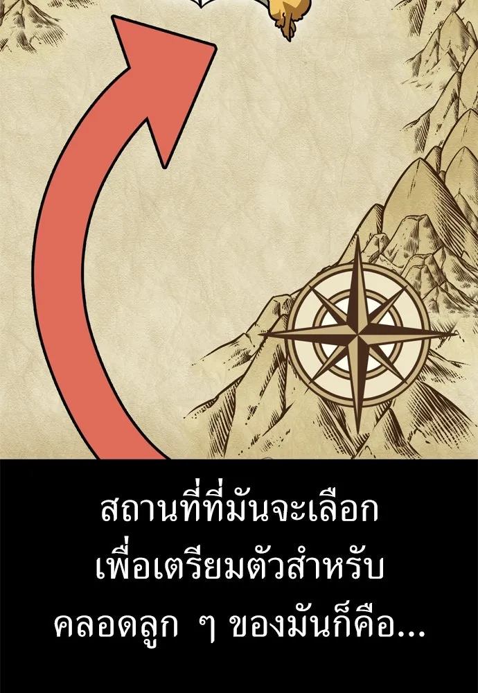 ไอ้เพลเยอร์นั่น ฉันฆ่ามันเอง ตอนที่ 37 รูปที่ 166