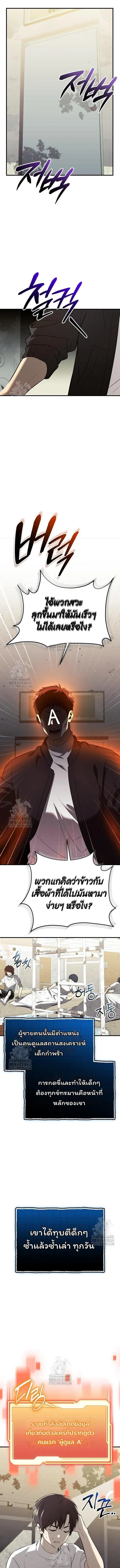 I Obtained a Mythic Item พล_กชะตาคว_าไอเทมระด_บเทพ ตอนที่ ตอนที่ 146 รูปที่ 13