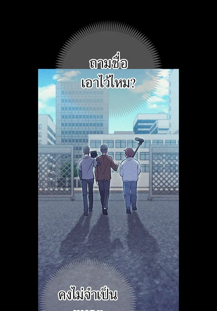 ฮันเตอร์สกิลโกง ตอนที่ 10 เหล่าอาจารย์สุดแกร่ง รูปที่ 44