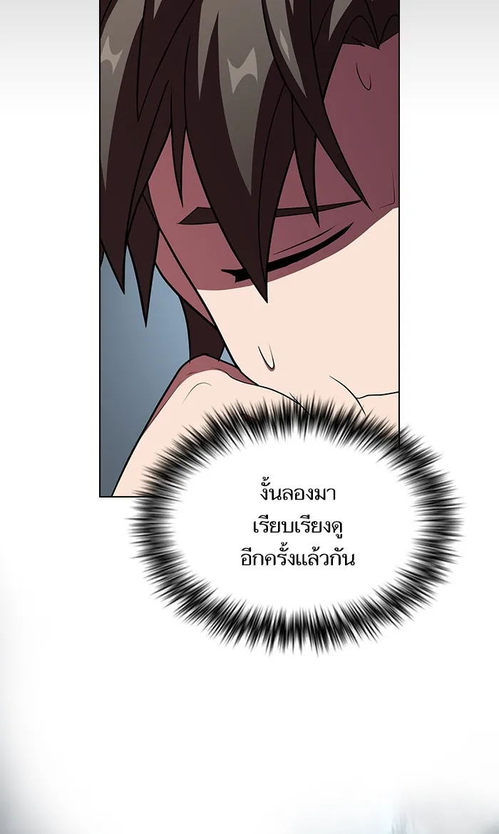 ผู้เล่นขั้นเทพแห่งหอคอยฝึกสอน ตอนที่ 46 รูปที่ 41