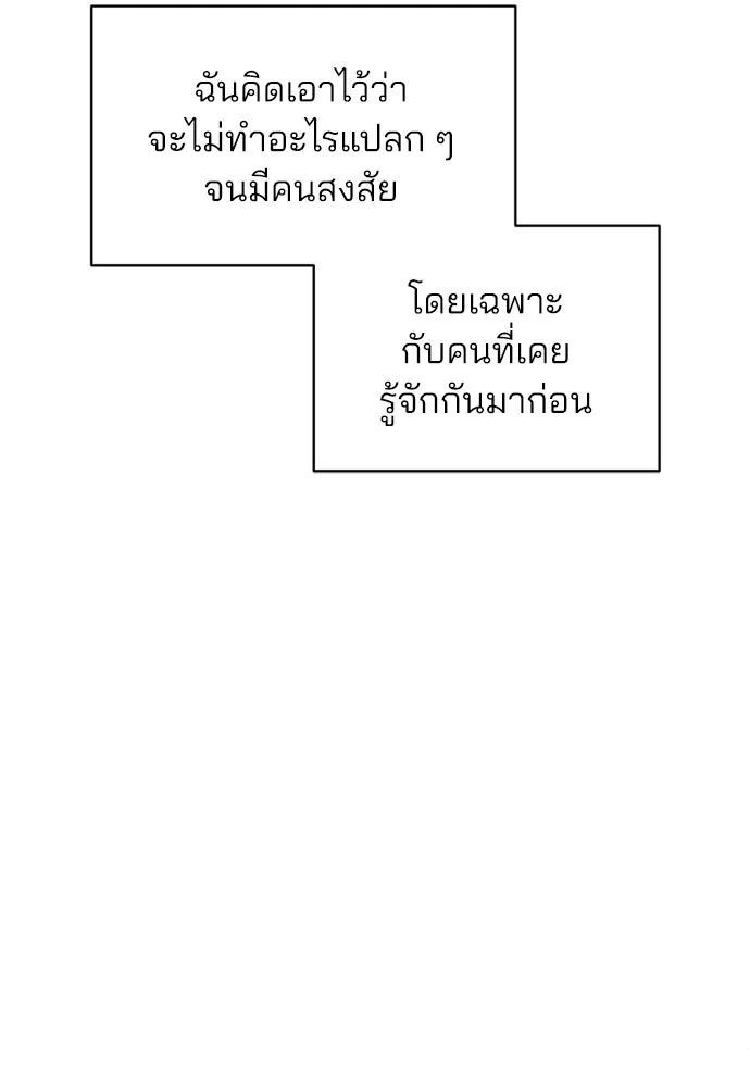สวยเองนักเลงพอ ตอนที่ 54 รูปที่ 67