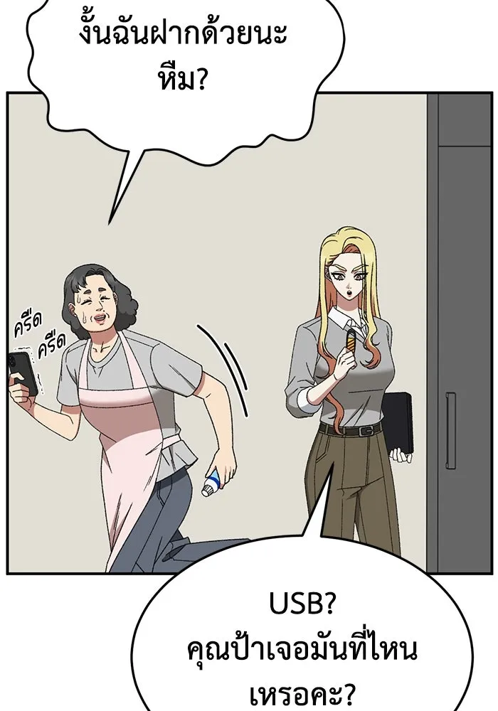 ช่วยเปลี่ยนฉันที ตอนที่ 318. ซีซัน 3 ฮยอนยอจู 13 รูปที่ 38