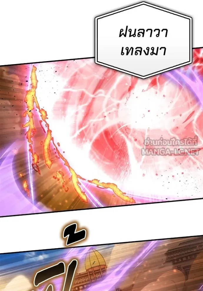 เกมของยอดมนุษย์ ตอนที่ 114 รูปที่ 144