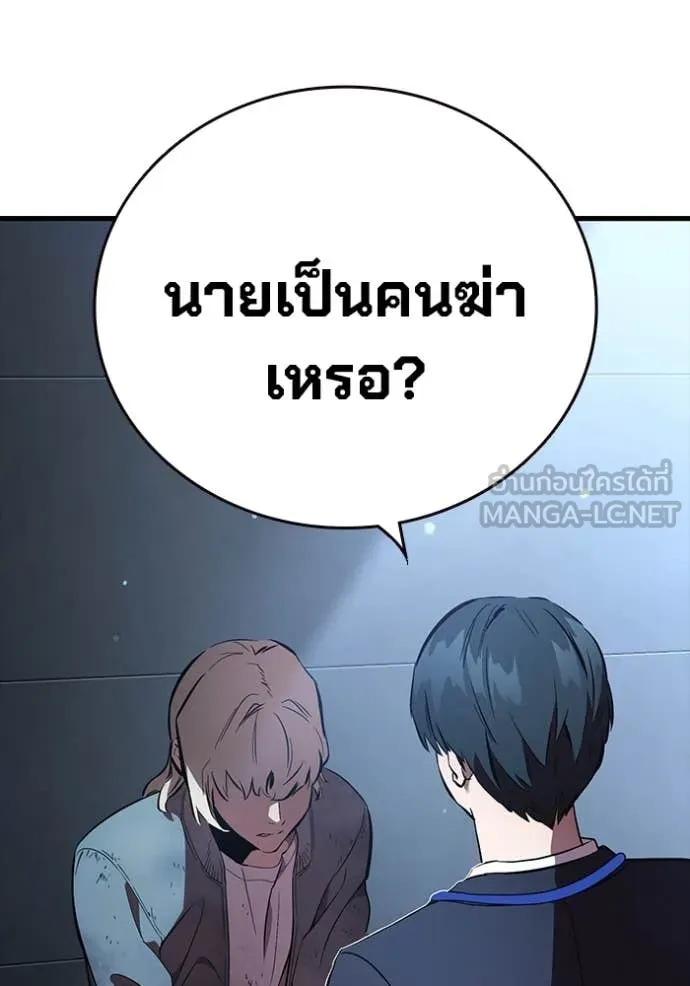 มหาสงครามคนแกร่ง ตอนที่ 43 รูปที่ 74