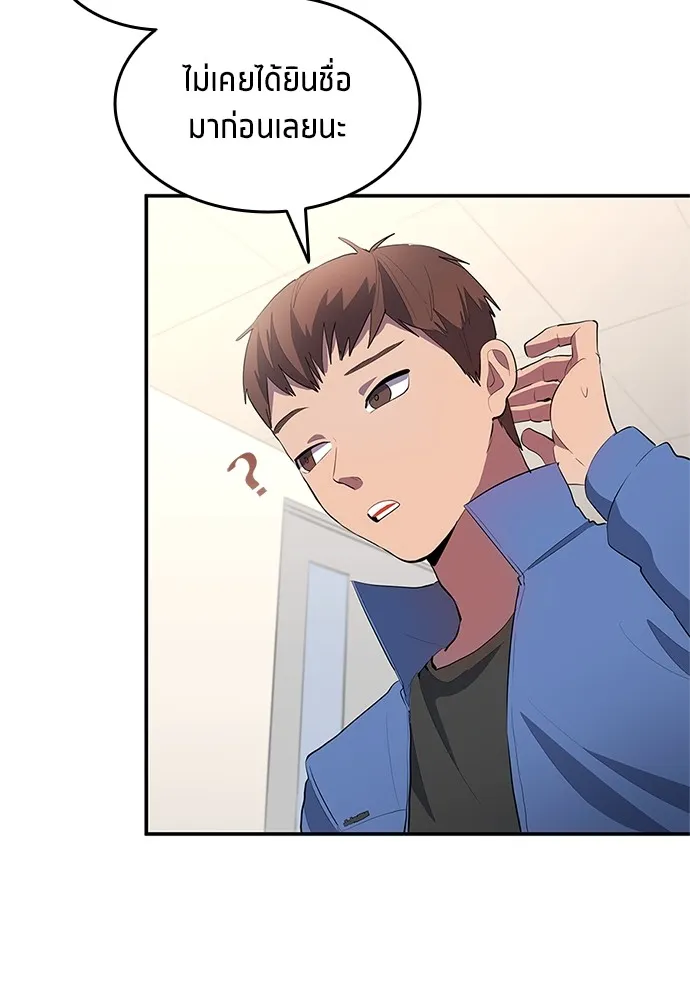 นักเตะแข้งสวรรค์ ตอนที่ 42 รูปที่ 40