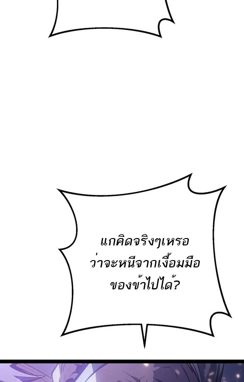 Regressing as the Reincarnated Bastard of the Sword Clan ตอนที่ ตอนที่ 64 รูปที่ 72