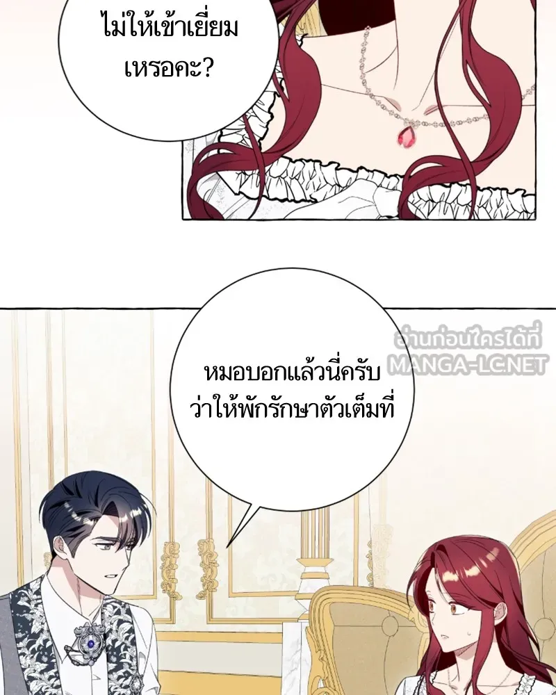 นึกว่าเป็นอิเซไคธรรมดา ตอนที่ 47 รูปที่ 36