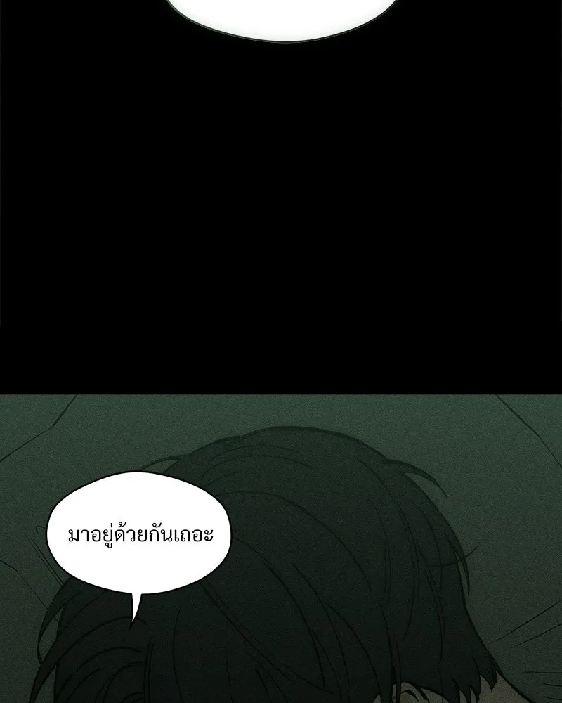บุปผารุ่มราคะ ตอนที่ 94 รูปที่ 31