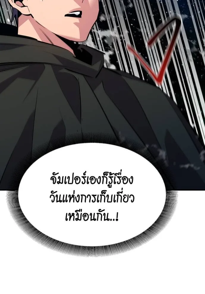 แยกร่างล่าอัตโนมัติ ตอนที่ 116 รูปที่ 118