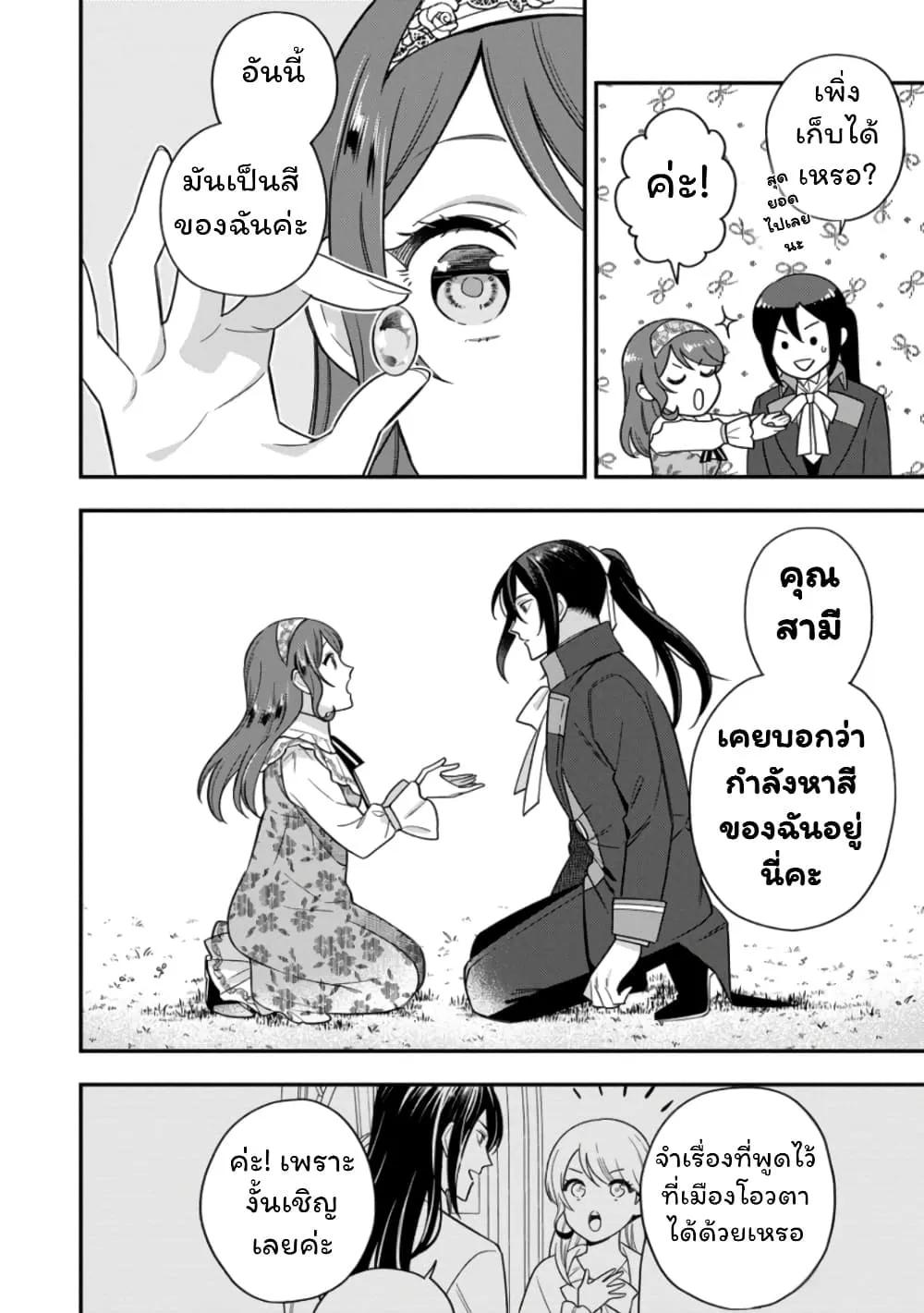 Manga-lc-com อ่านมังงะ อ่านการ์ตูน ออนไลน์ ฟรี Aisanai to Iwaremashite mo Moto Maou no Hakushaku Reijou wa  ตอนที่ 1 2 3 4 5 6 7 8 9 10 11 12 13 14 ฟรี ไม่มีโฆษณา Manga-lc - อ่าน มังงะ อ่าน การ์ตูน ออนไลน์ อ่านมังงะ ฟรี