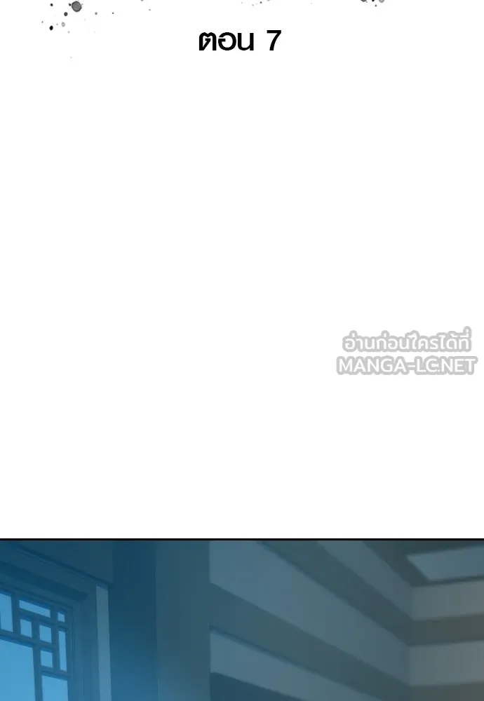 นักรบแช่แข็ง ตอนที่ 7 รูปที่ 15