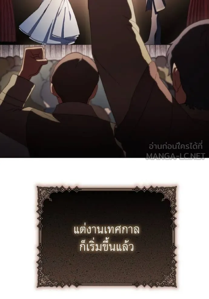ราชินีจอมมาร ตอนที่ 38 รูปที่ 50
