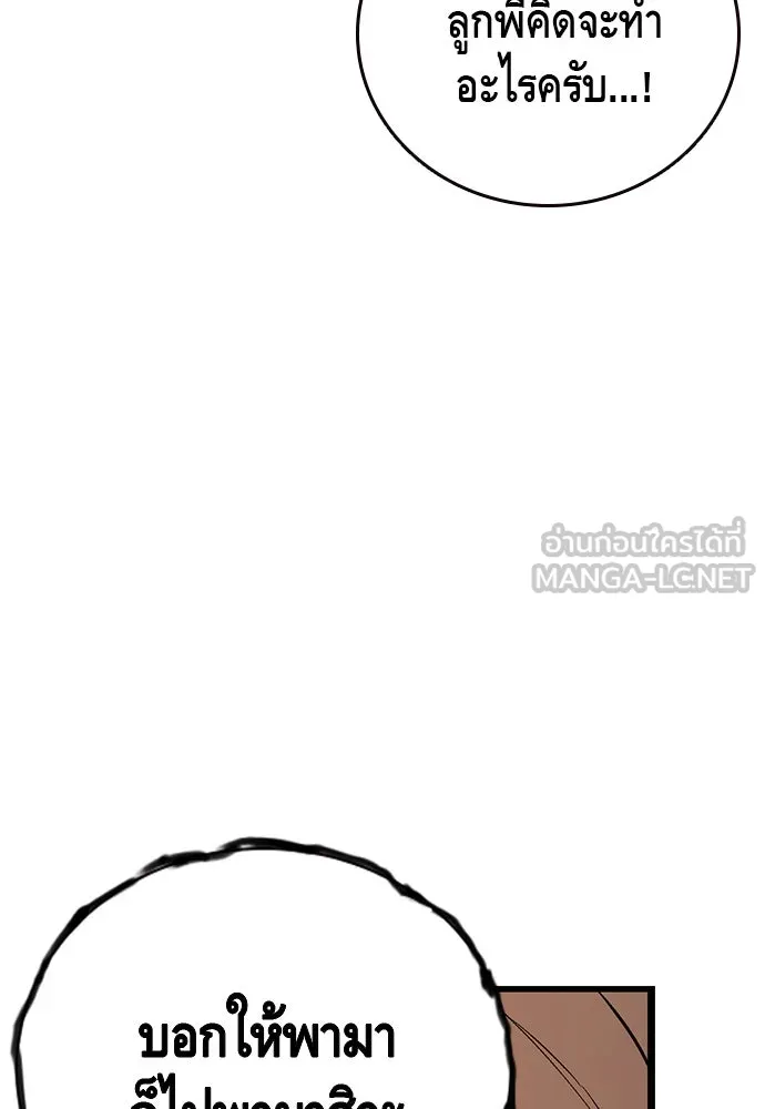 King Game ตอนที่ 54 ถ้าเล่นซ่อนกล้องก็บอกมาตรง ๆ รูปที่ 78