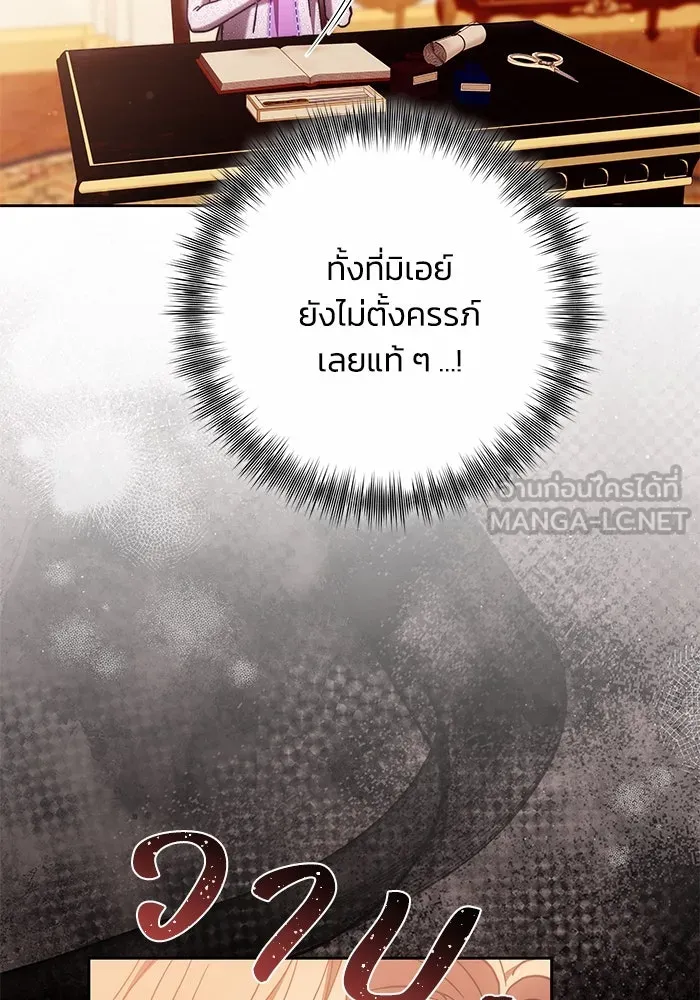 ย้อนเวลาพลิกชะตาทายาท ตอนที่ 48 รูปที่ 36