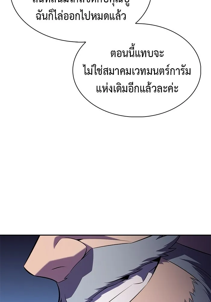 ลูกชายคนเล็กของดยุกคือมือสังหาร ตอนที่ 109 รูปที่ 70