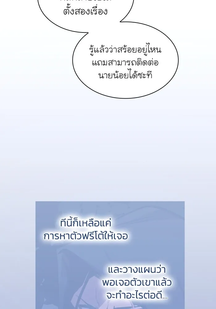 ฟิลเลียโรเซ่กับคำทำนายแห่งมงกุฎหนาม ตอนที่ 109 รูปที่ 82