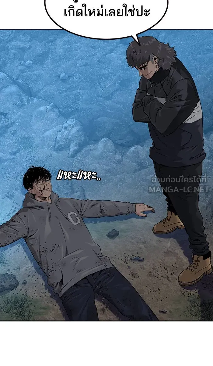 To not die ตอนที่ 39 รูปที่ 3