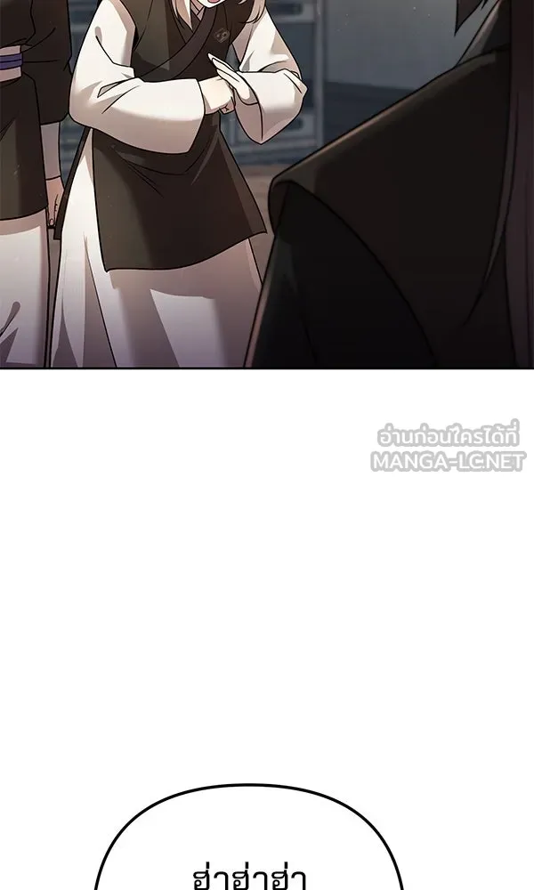 พอแล้วขันที อยากมีเจ้าโลก ตอนที่ 32 รูปที่ 39